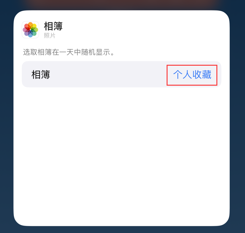 察雅苹果手机维修分享iOS 17 小技巧 