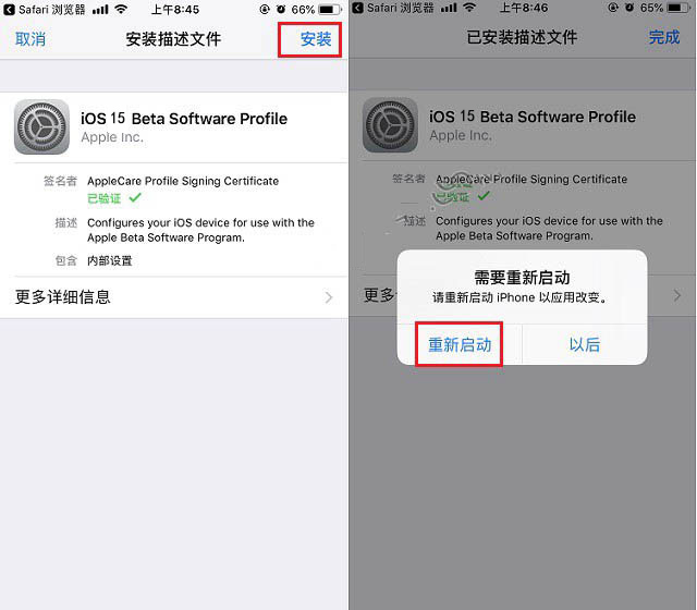 察雅苹果手机维修分享iOS15公测版推送 