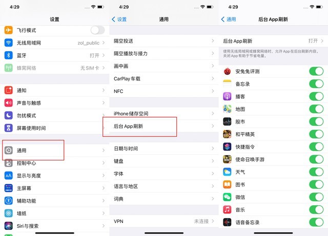 察雅苹果手机维修分享苹果 iPhone 12 的省电小技巧 
