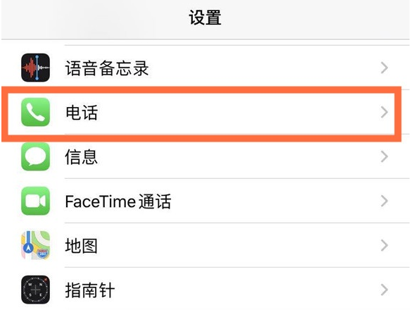 察雅苹果手机维修分享iPhone12如何设置来电小窗口 