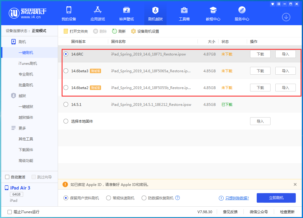 察雅苹果手机维修分享升级iOS14.5.1后相机卡死怎么办 