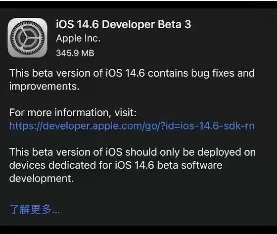 察雅苹果手机维修分享iOS14.6正式版什么时候来 