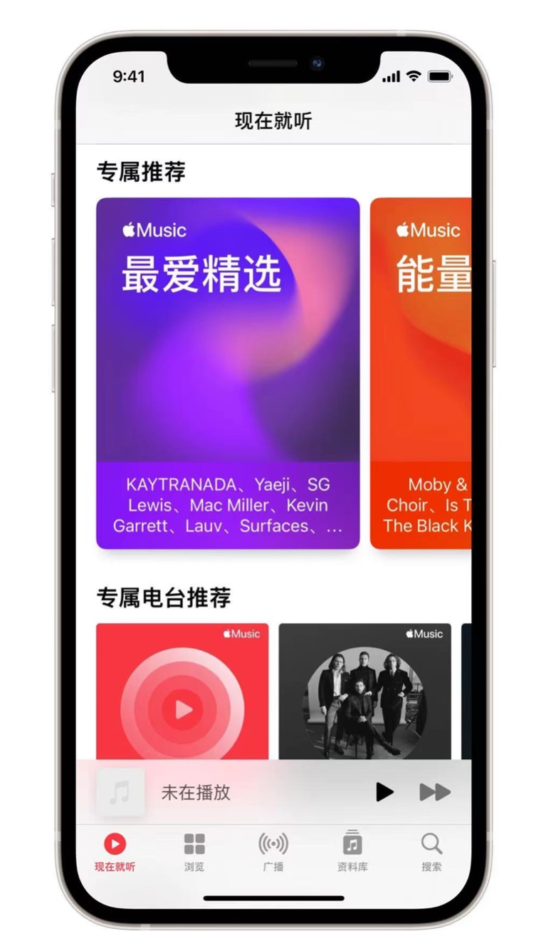 察雅苹果手机维修分享iOS 14.5 Apple Music 新功能 