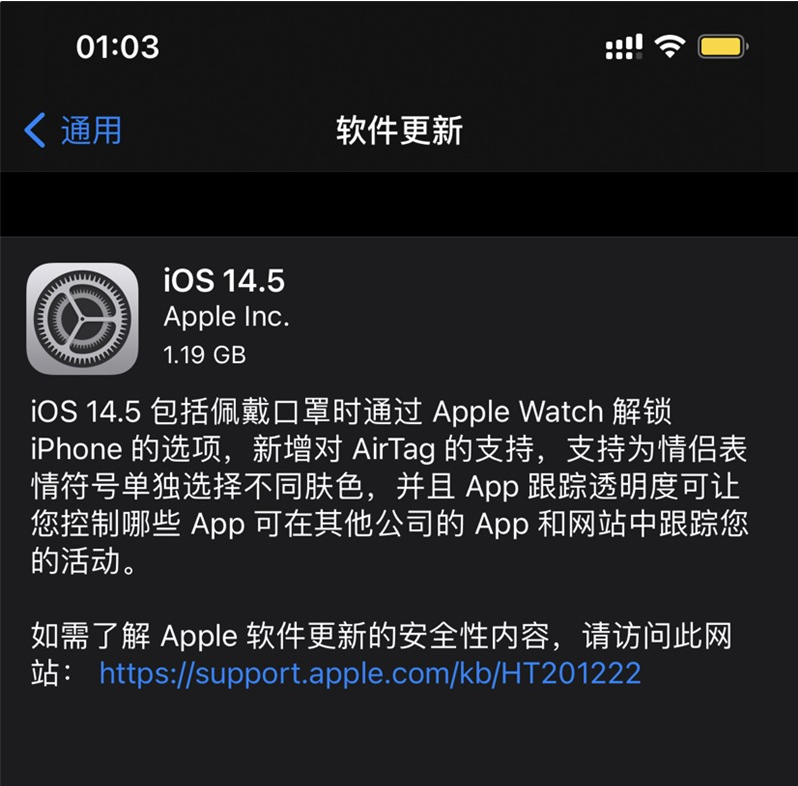 察雅苹果手机维修分享iOS 14.5 正式版升级内容汇总 