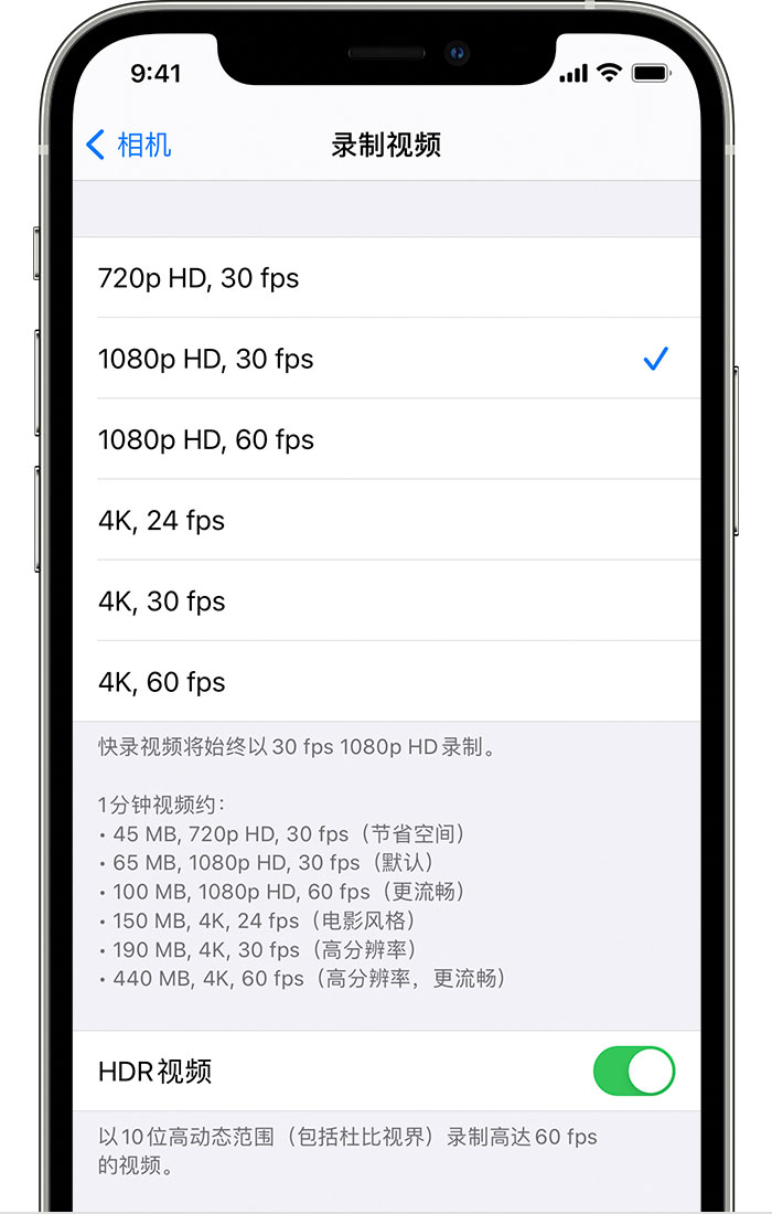 察雅苹果手机维修分享如何在 iPhone 上播放和录制 HDR 视频 
