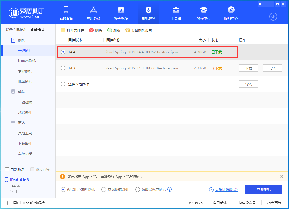 察雅苹果手机维修分享iPhone 12 提示“无法检查更新”导致不能正常升级怎么办 