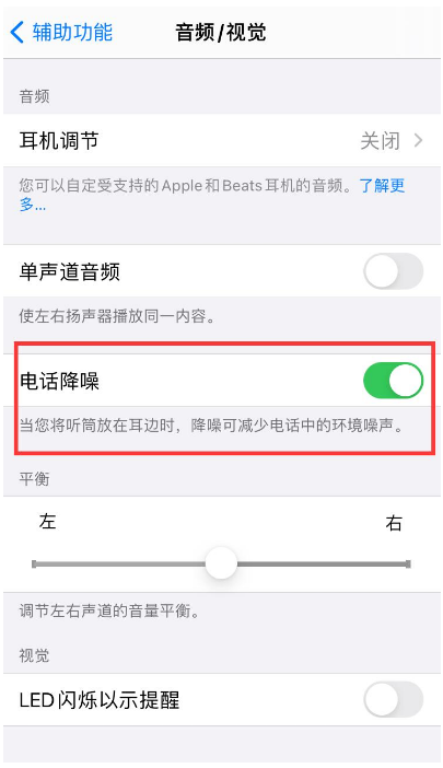察雅苹果手机维修分享iPhone12 扬声器有杂音怎么办 