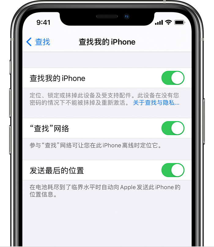 察雅苹果手机维修分享如何在 iPhone 上开启的「查找」功能 