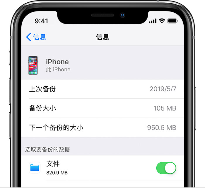 察雅苹果手机维修分享iPhone 显示“备份失败”应如何解决 