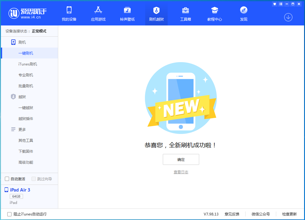 察雅苹果手机维修分享iOS 14.4RC 版更新内容及升级方法 