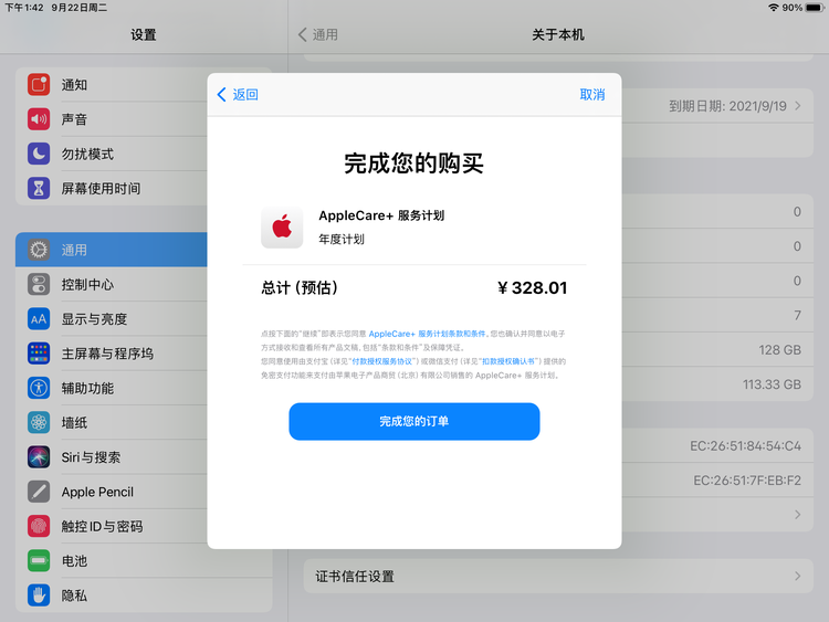 察雅苹果手机维修分享AppleCare+ 有哪些升级服务内容 