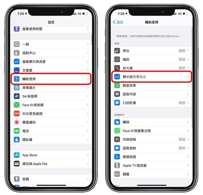 察雅苹果手机维修分享 iPhone屏幕变黄解决办法 