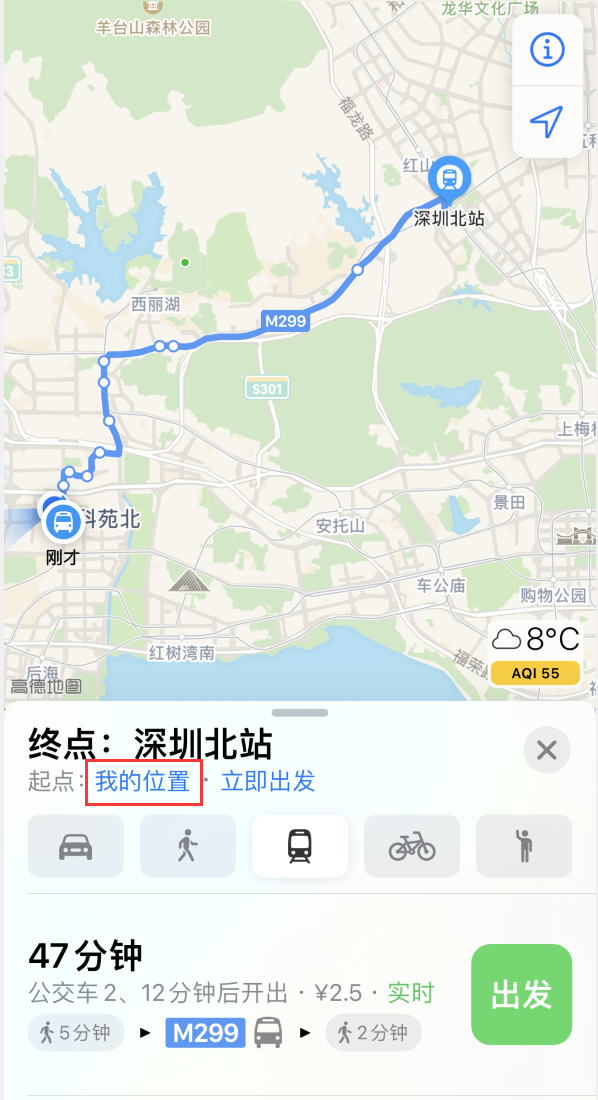 察雅苹果手机维修分享如何在 iPhone “地图”应用中获取任意地点之间的路线 