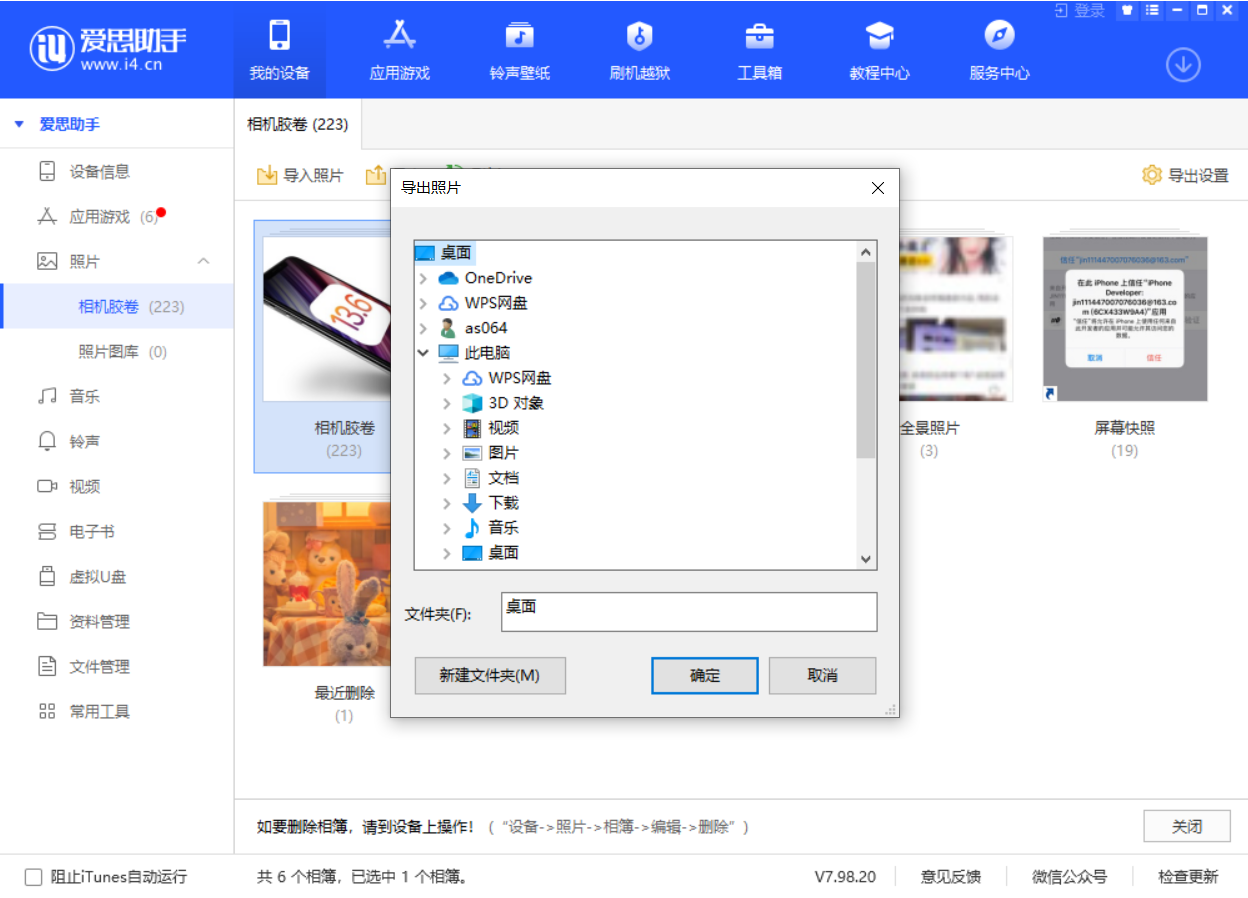 察雅苹果手机维修分享如何将 iPhone 12 中的照片快速备份到电脑中 