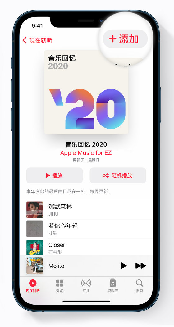 察雅苹果手机维修分享如何在 Apple Music 中查看过去一年听的歌 