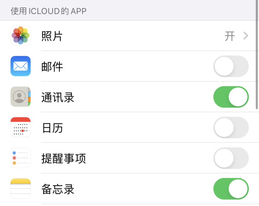 察雅苹果手机维修分享如何在 iPhone 12 上使用 iCloud 备份或同步数据 