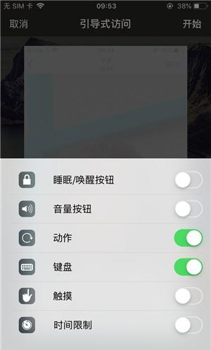 察雅苹果手机维修分享iOS 14中引导式访问模式有什么用 