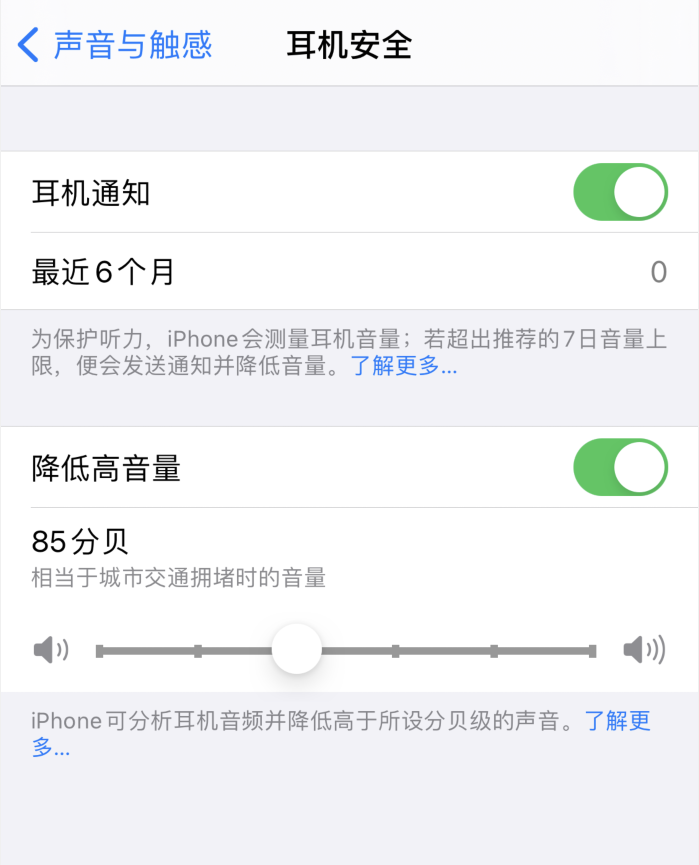 察雅苹果手机维修分享iOS 14 新增保护听力功能 