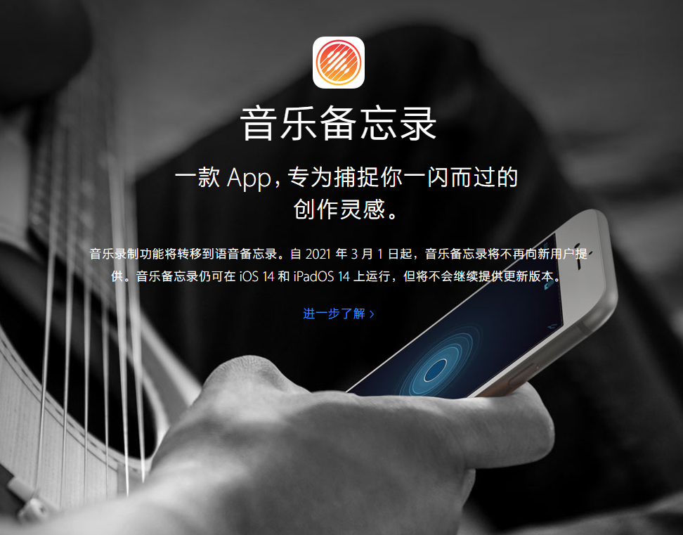 察雅苹果手机维修分享苹果官方“音乐备忘录”应用即将下架，如何转移录音 