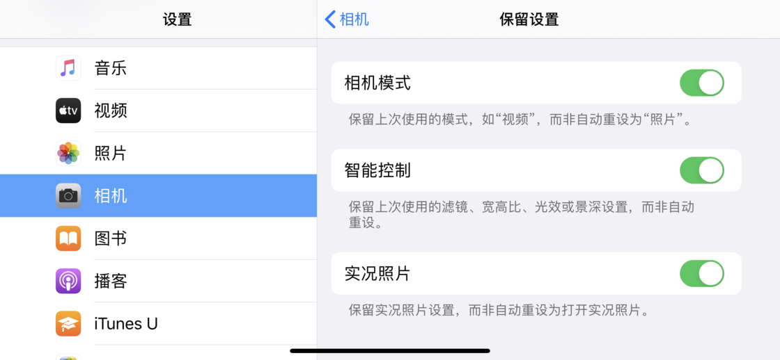 察雅苹果手机维修分享如何巧妙利用 iPhone 原生相机里的设置拍摄好看的照片 
