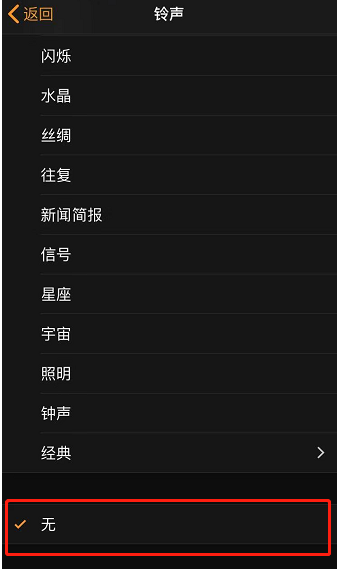 察雅苹果手机维修分享iPhone 12闹钟如何设置为只震动 
