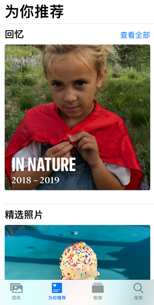 察雅苹果手机维修分享iOS 14 照片小组件如何删除不想看到的图片 