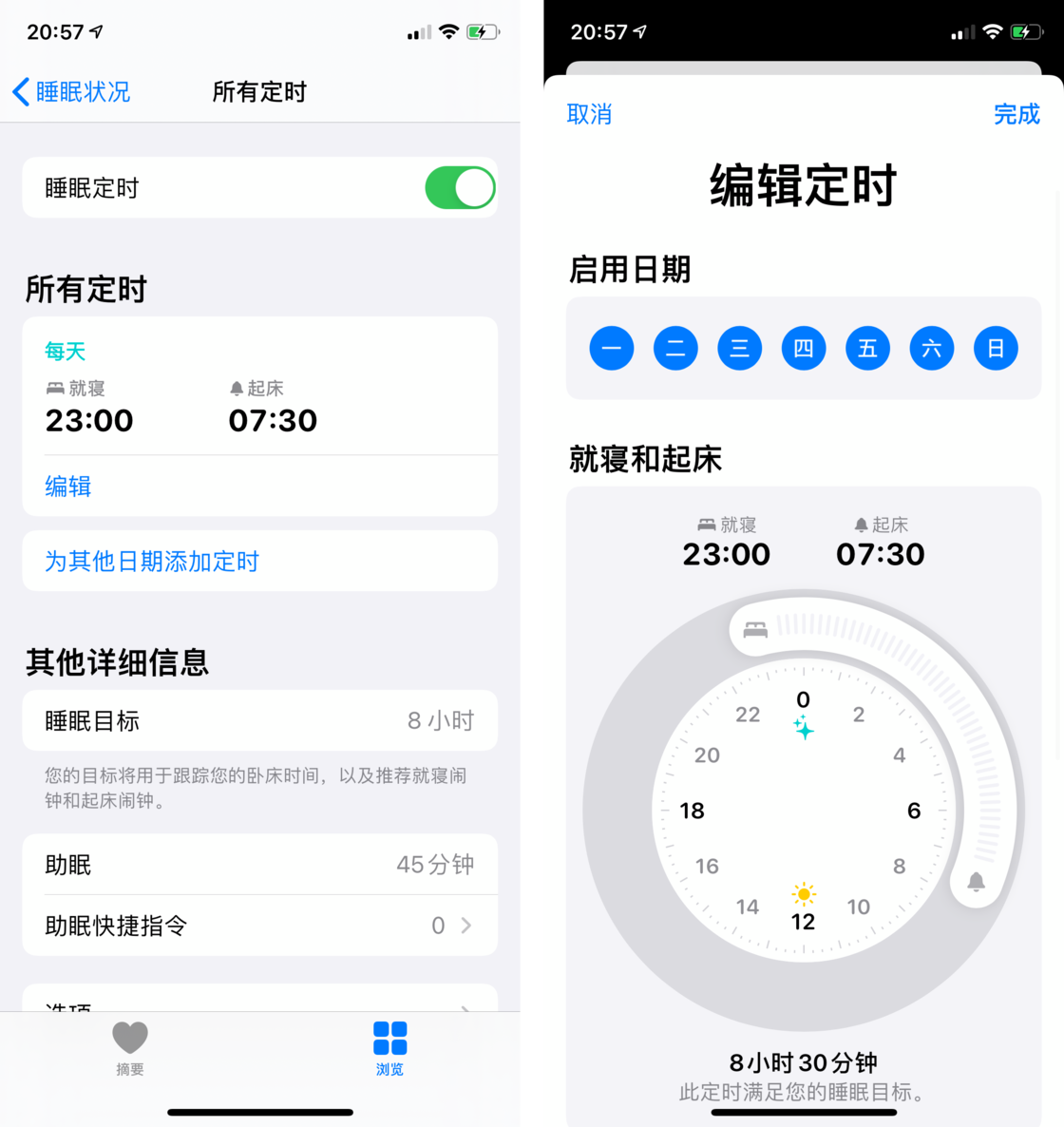 察雅苹果手机维修分享watchOS 7 教程 