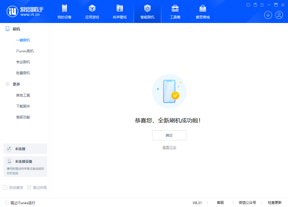 察雅苹果手机维修分享iOS 18.2RC2版升级_iOS 18.2RC2版一键刷机教程 