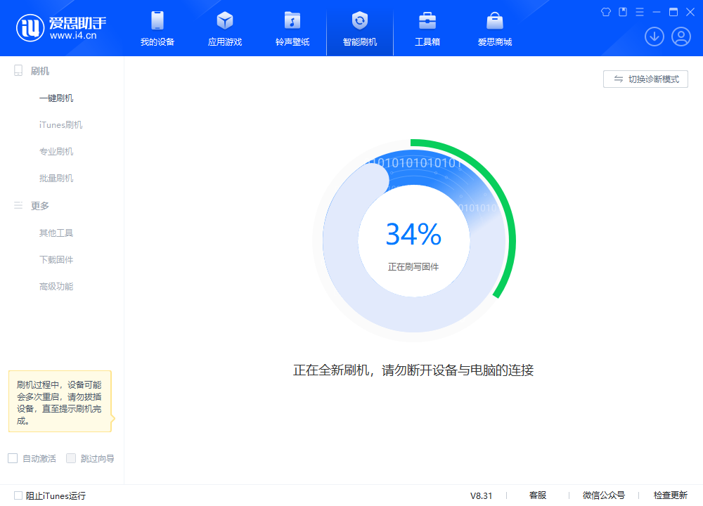 察雅苹果手机维修分享iOS 18.2RC版升级_iOS 18.2RC版一键刷机教程 