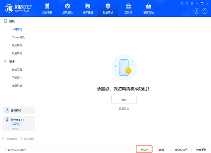 察雅苹果手机维修分享iOS 17.6正式版评测_iOS 17.6正式版一键刷机教程 