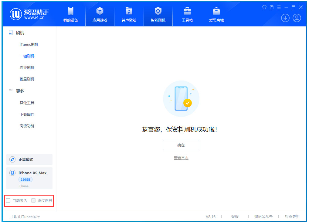 察雅苹果手机维修分享iOS 17.5 RC版升级_iOS 17.5 RC版一键刷机教程 