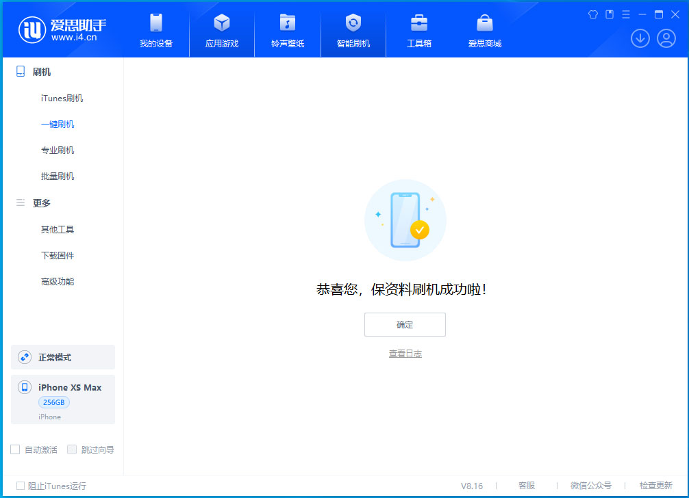 察雅苹果手机维修分享iOS 17.3.1正式版升级_iOS 17.3.1正式版一键刷机教程 