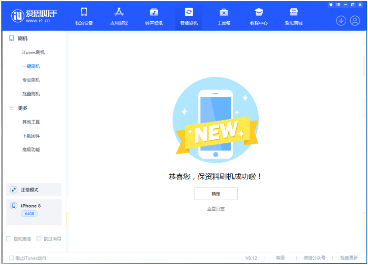 察雅苹果手机维修分享iOS 16.7.3RC版升级_iOS 16.7.3 RC版一键刷机教程 