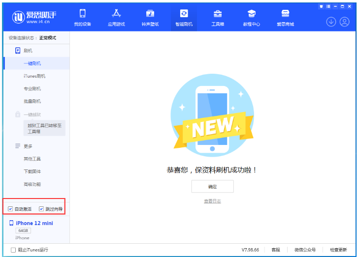 察雅苹果手机维修分享iOS 17.2 RC版升级_iOS 17.2 RC版一键刷机教程 