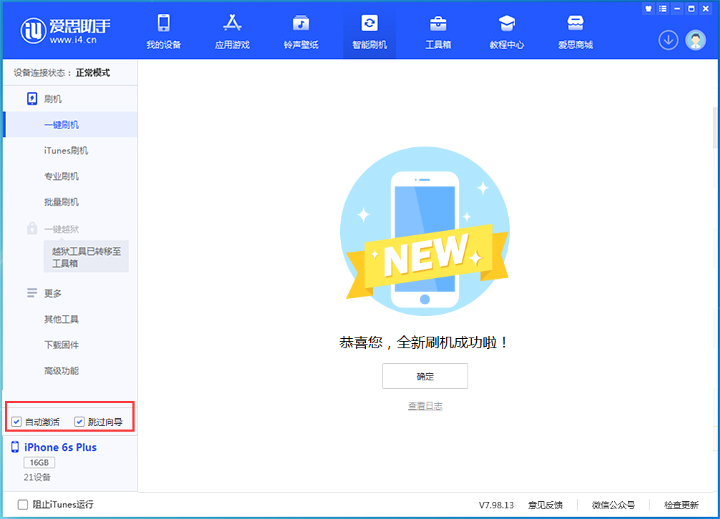 察雅苹果手机维修分享iOS 15.7.8 正式版升级_iOS 15.7.8 正式版一键刷机教程 