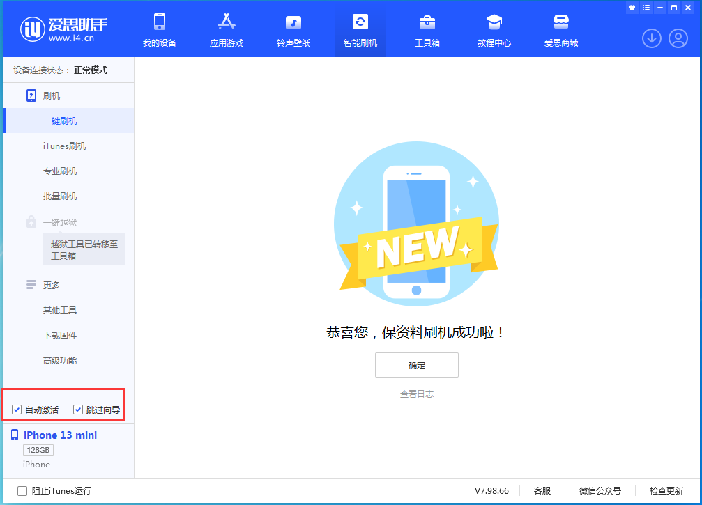 察雅苹果手机维修分享iOS 16.2测试版升级_iOS 16.2测试版一键刷机教程 