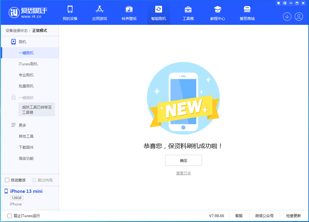 察雅苹果手机维修分享iOS 16 RC版升级_iOS 16 RC版一键刷机教程 