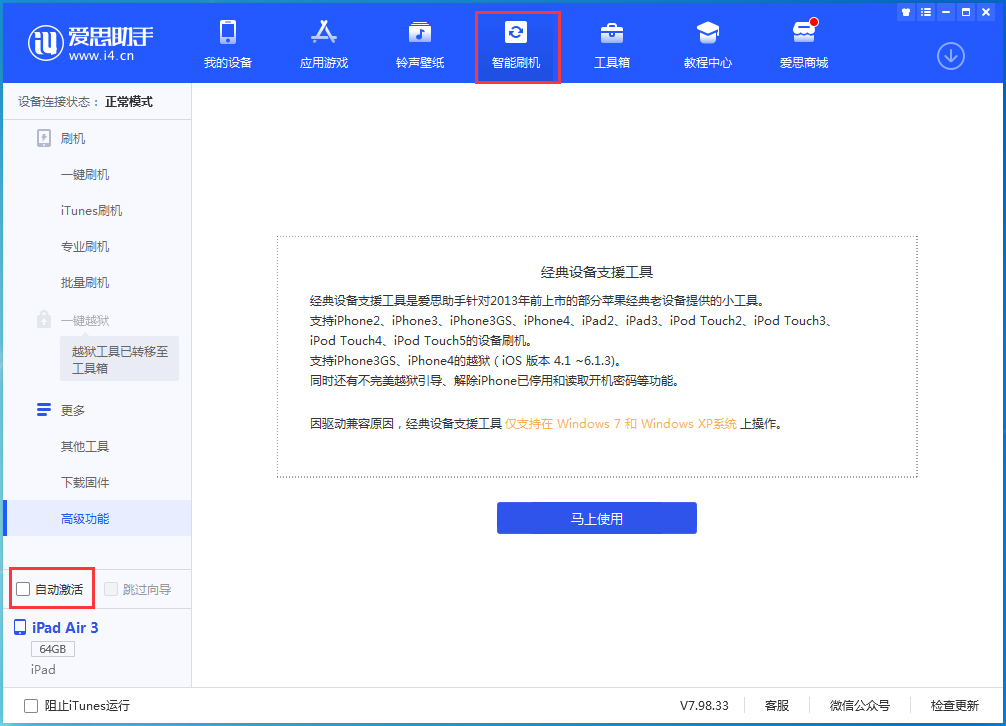 察雅苹果手机维修分享iOS 15.1 正式版升级_iOS 15.1 正式版一键刷机教程 