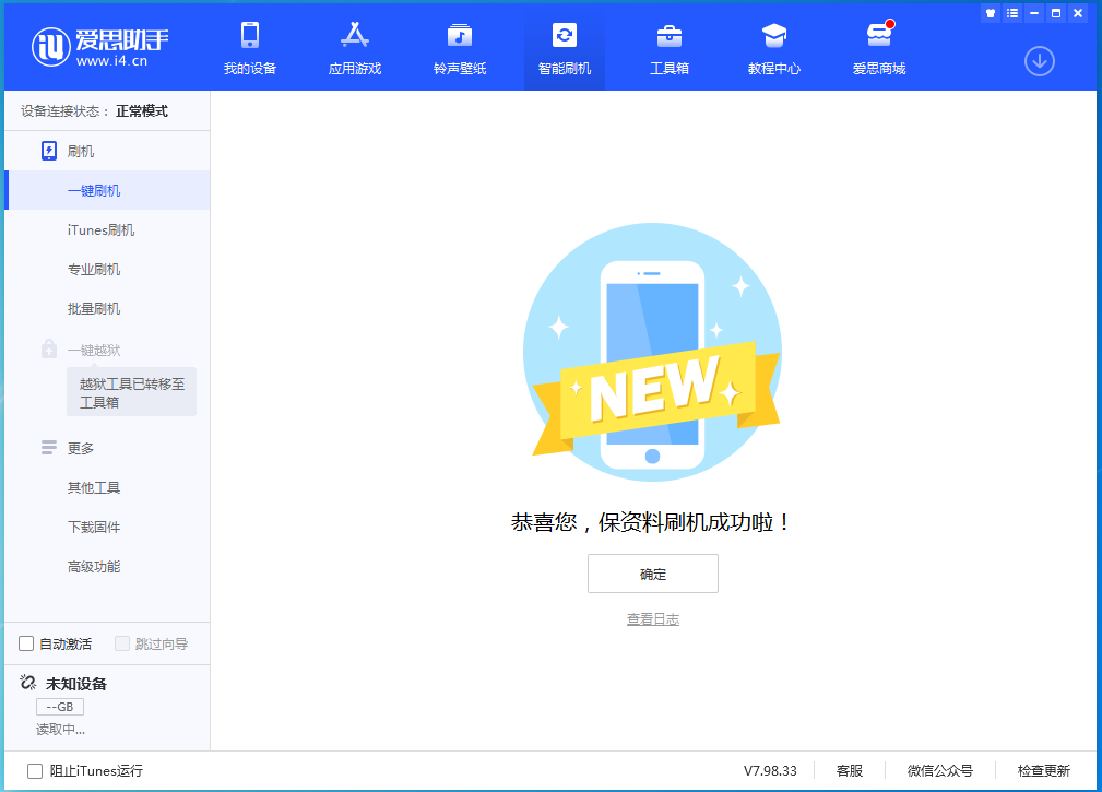 察雅苹果手机维修分享iOS 15.0.2 正式版升级_iOS 15.0.2 正式版一键刷机教程 