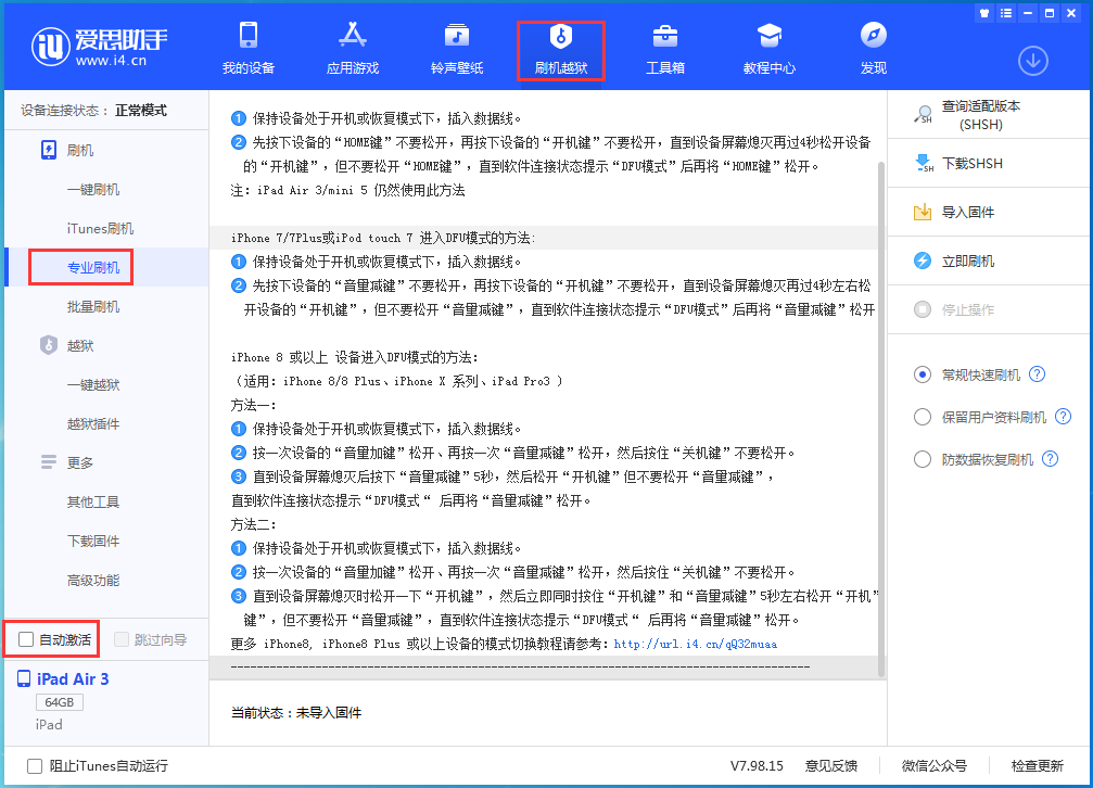 察雅苹果手机维修分享iOS 14.4 RC版_iOS 14.4 RC版一键刷机教程 
