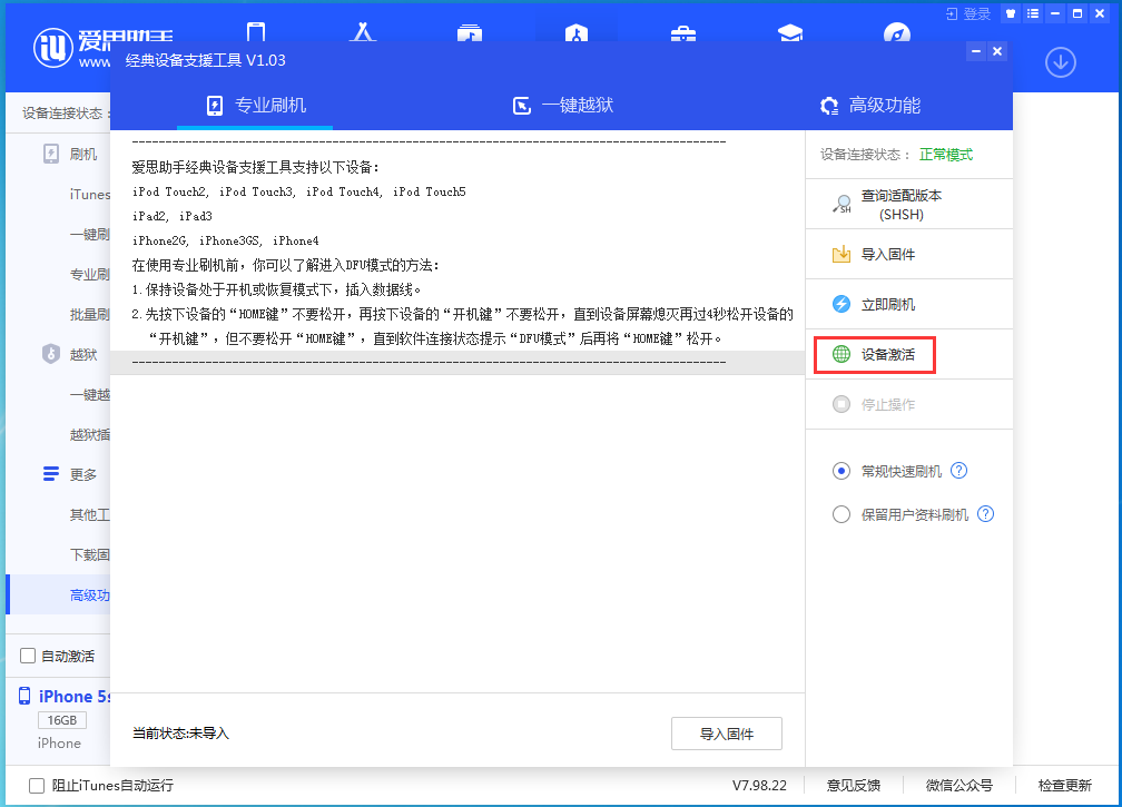 察雅苹果手机维修分享iOS 12.4.9正式版_iOS 12.4.9 正式版一键刷机教程 