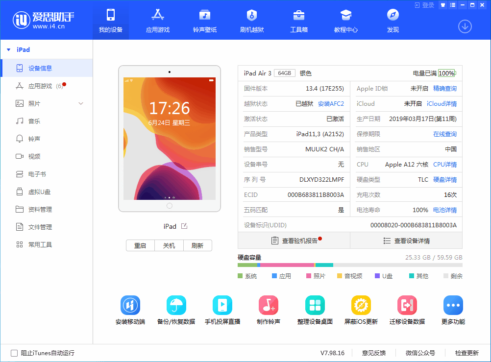 察雅苹果手机维修分享iOS 14 测试版_iOS 14 测试版一键刷机教程 
