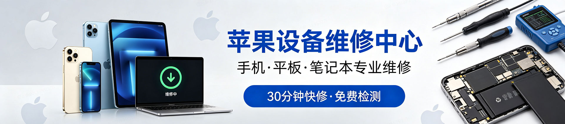 察雅苹果手机维修服务地址查询